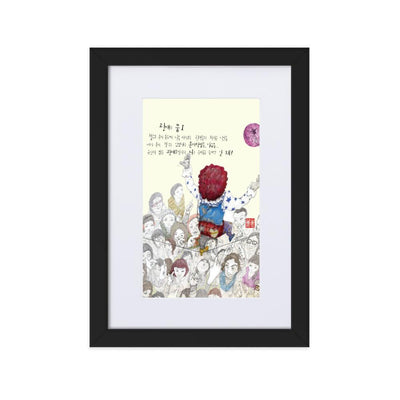 Clowns Traum 1 - Poster im Rahmen mit Passepartout artlia Schwarz / 21×30 cm artlia