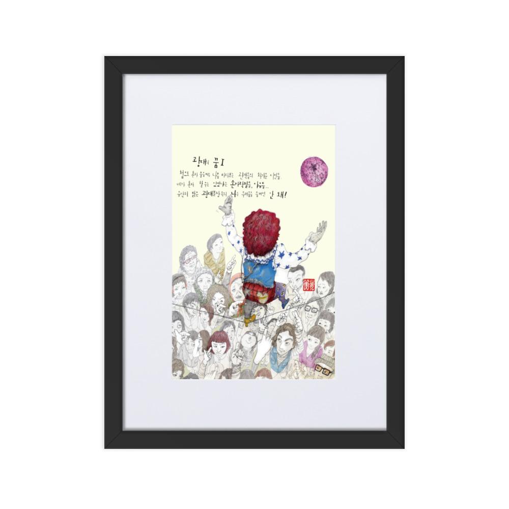 Clowns Traum 1 - Poster im Rahmen mit Passepartout artlia Schwarz / 30×40 cm artlia