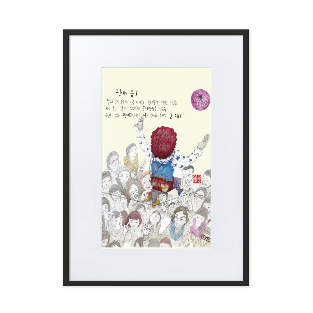 Clowns Traum 1 - Poster im Rahmen mit Passepartout artlia Schwarz / 50×70 cm artlia