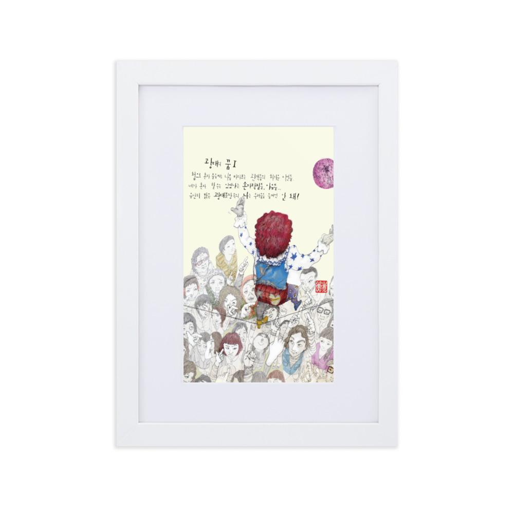 Clowns Traum 1 - Poster im Rahmen mit Passepartout artlia Weiß / 21×30 cm artlia
