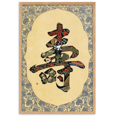 Kalligraphie Langes Leben calligraphy long life - Poster im Rahmen artlia Oak / 61×91 cm artlia
