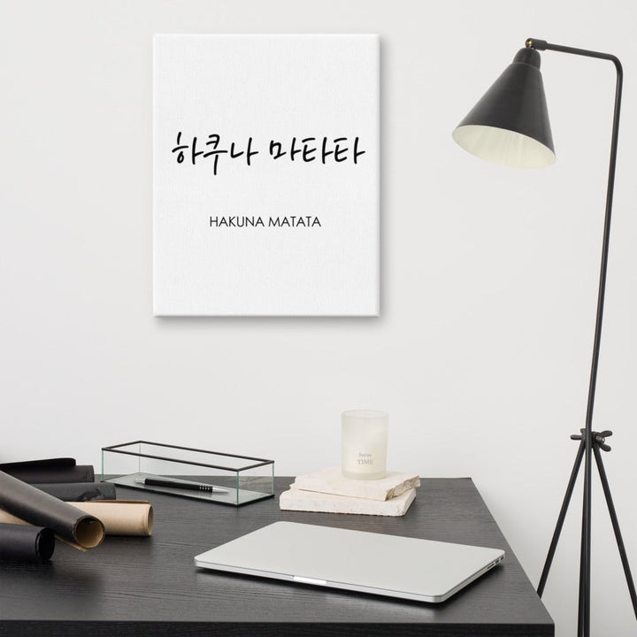 Koreanische Kaligraphie Hakuna Matata - Leinwand Kuratoren von artlia artlia