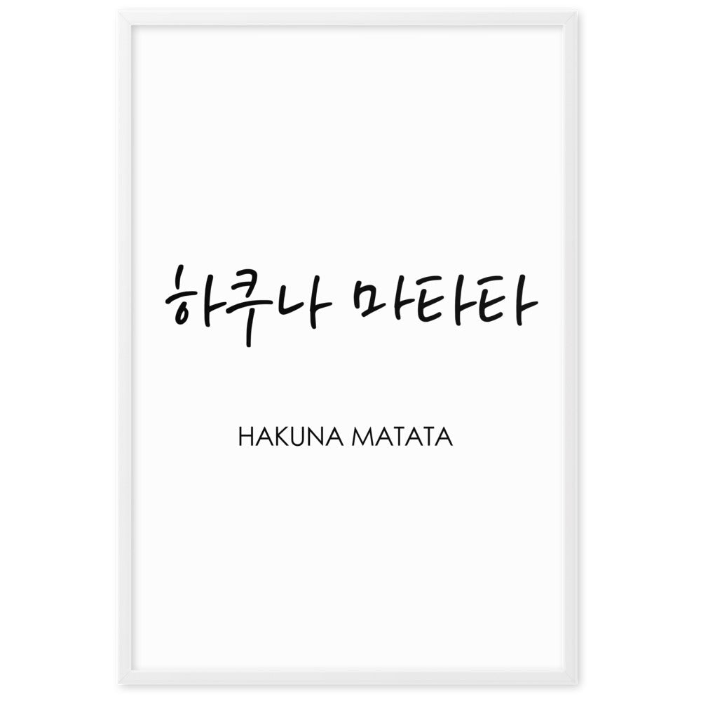 Koreanische Kaligraphie Hakuna Matata - Poster im Rahmen artlia Weiß / 61×91 cm artlia