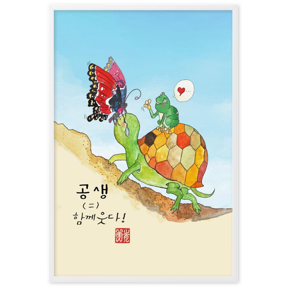 Poster - Tränen der Schildkröte Ju-hye Kang Migeung artlia