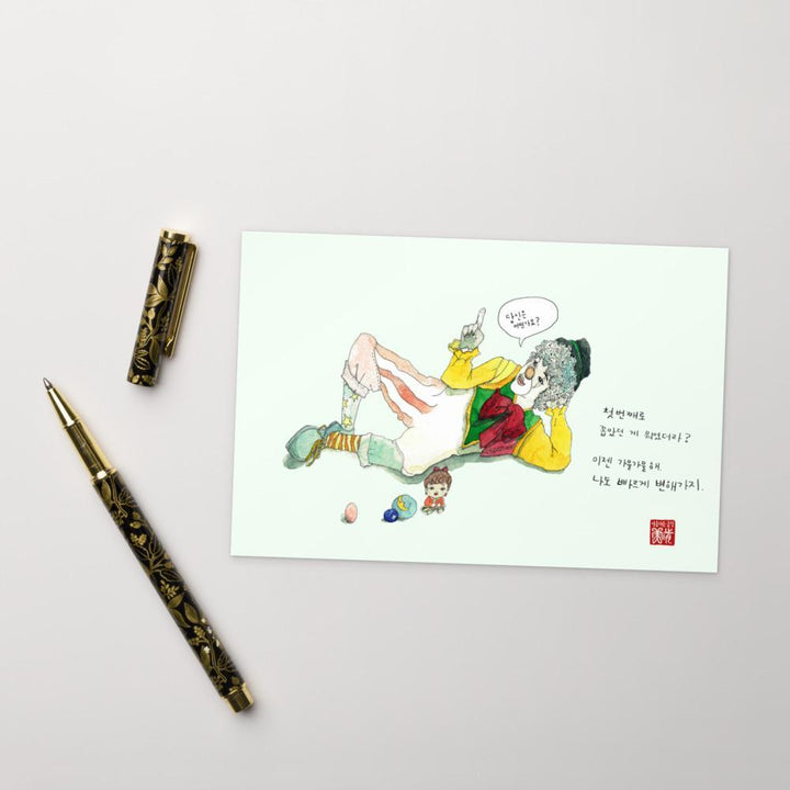 The First Dream - Postkarte Ju-hye Kang Migeung artlia