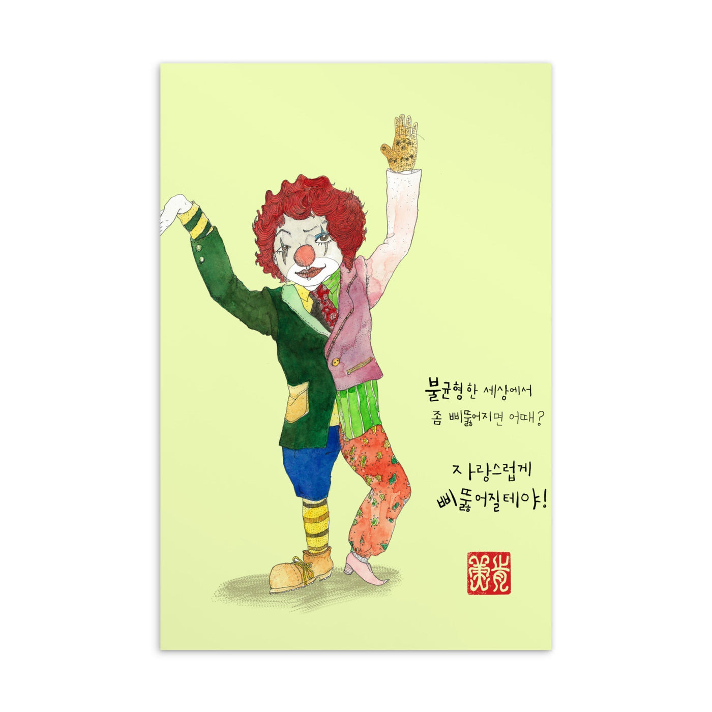 Unbalanced Clown - Postkarte Ju-hye Kang Migeung artlia