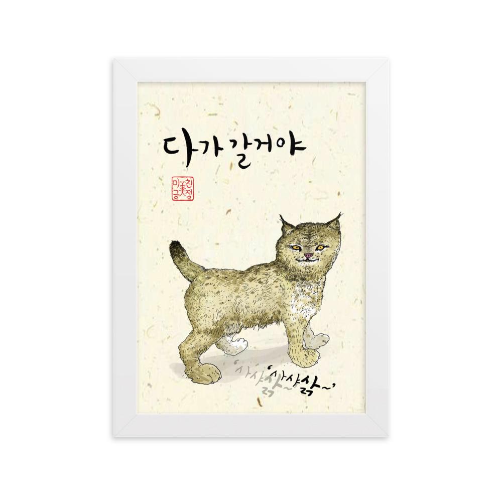 Wildkatze Sark - Poster im Rahmen Seokhee Kim Weiß / 21×30 cm artlia